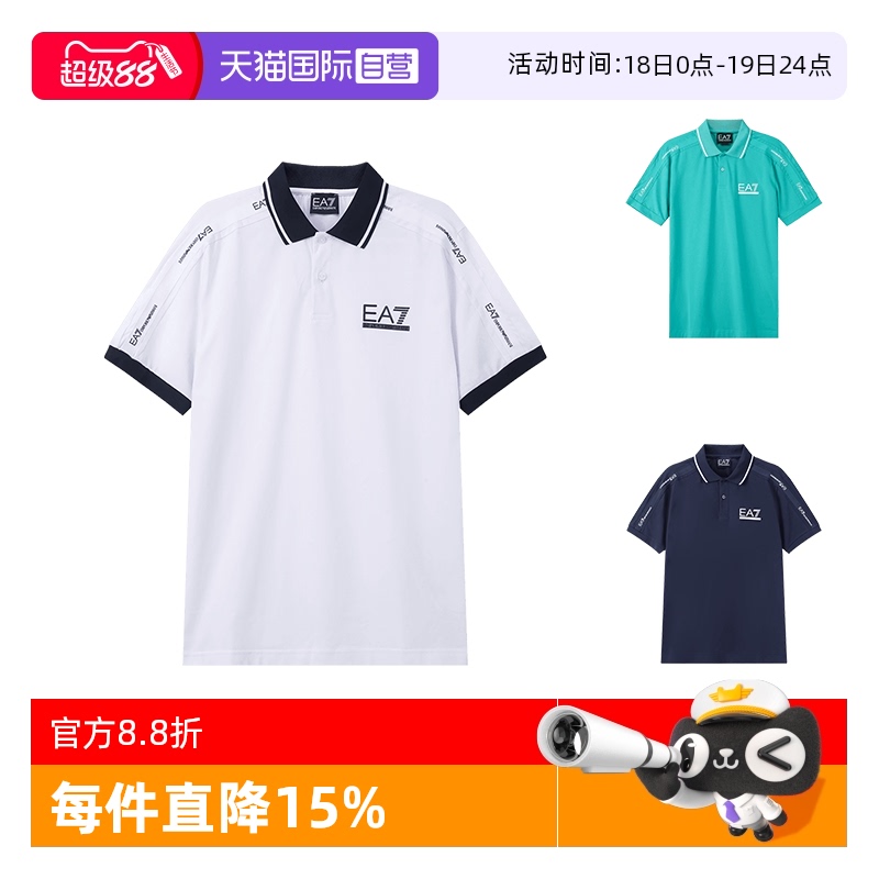阿玛尼EA7运动风短袖POLO衫