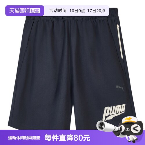 【自营】PUMA彪马速干抽绳五分裤拉链口袋中性短裤  636292-16