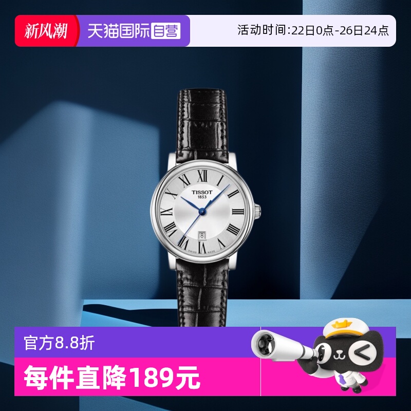 ӪTissotɭҸʯӢֱT122.210.16.033.00Ʒ