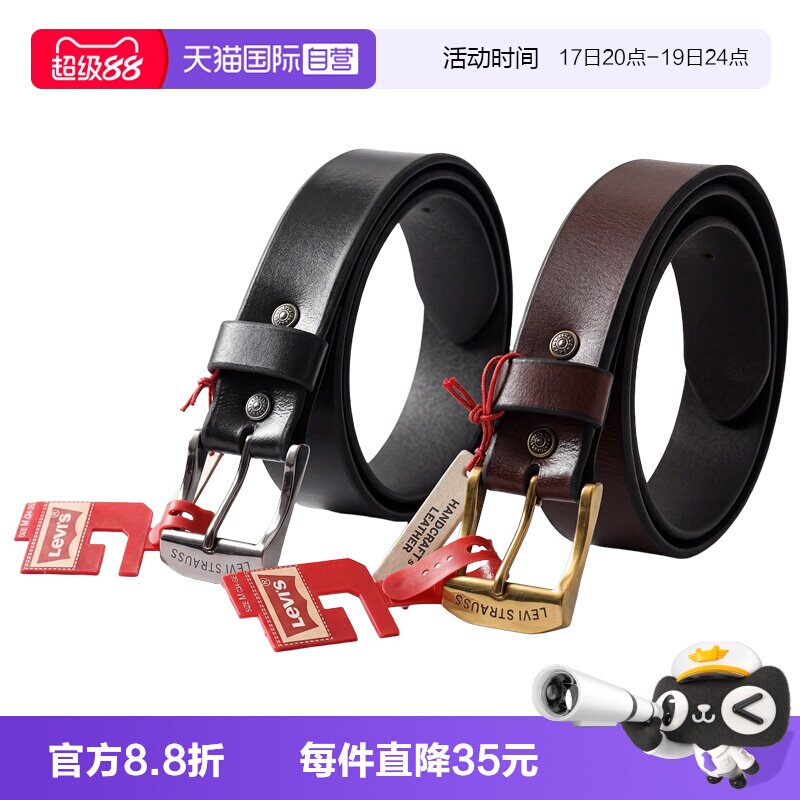 【自营】李维斯男士商务休闲真皮皮带时尚百搭针扣式腰带11LV0204