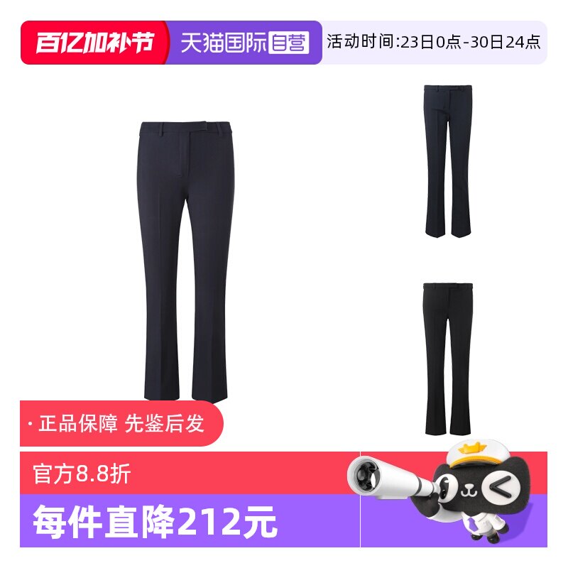 【自营】S Max Mara 女士修身款微喇直筒裤西裤 UMANITA休闲裤