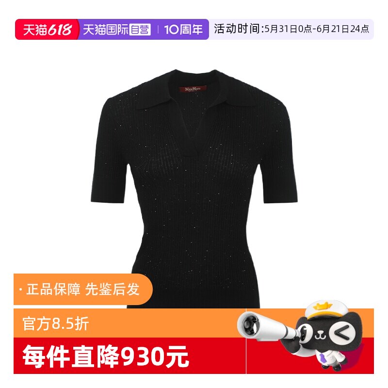 【自营】MaxMara女士纯色桑蚕丝羊毛老钱风时尚修身V字短袖针织衫