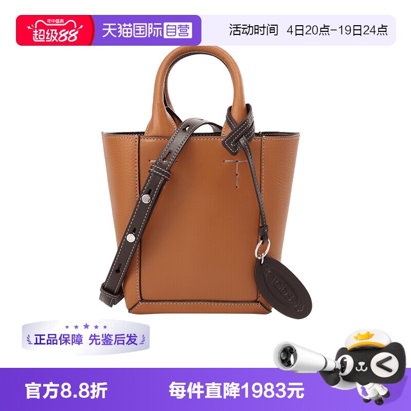 TOD’S/托德斯手提单肩斜挎包