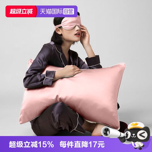斯诺曼亲肤丝滑真丝枕套