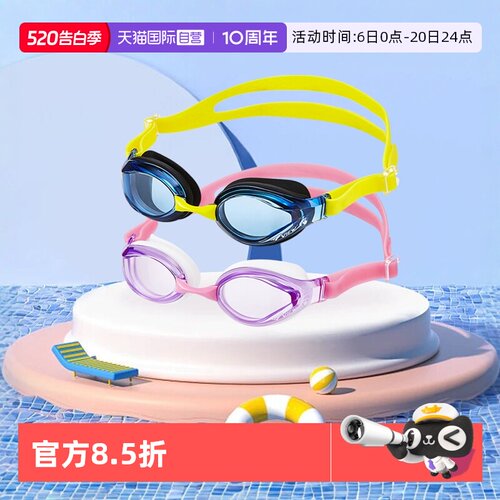 自营Tabata儿童泳镜高清