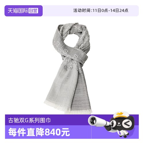 Gucci古驰羊毛围巾秋冬必备