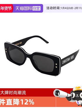 【自营】法国迪奥DIOR时尚潮流方框遮阳太阳镜墨镜 DIORPACIFIC