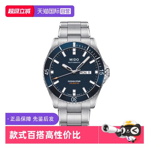 【自营】中古全新未使用美度领航者系列男表机械手表瑞士蓝盘夜光