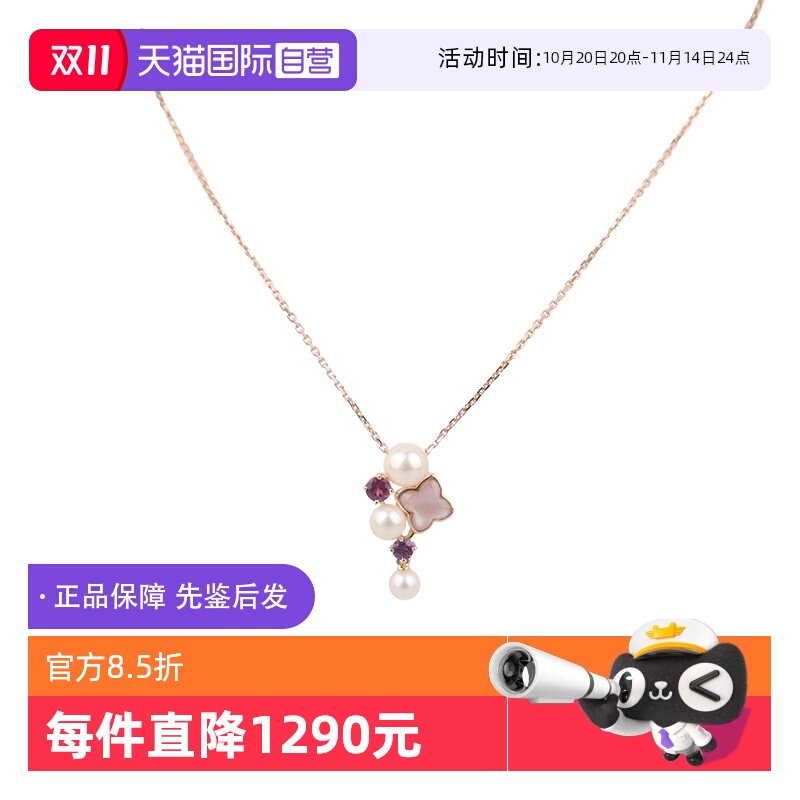 【自营】中古95新TASAKI塔思琦珍珠母贝紫晶项链18KYG/750PG银色