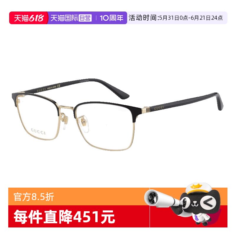 GUCCI古驰眼镜架眉线框