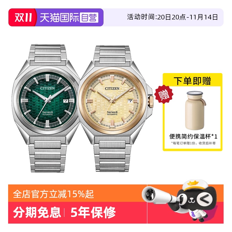 西铁城男士指针彩色表盘机械表