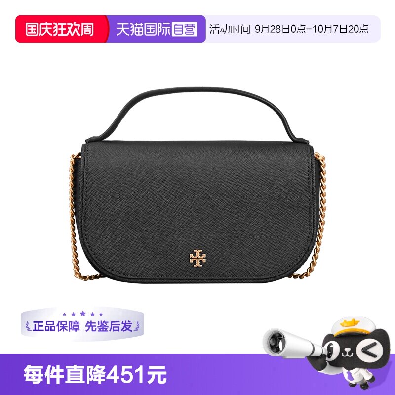 【自营】Tory Burch/汤丽柏琦女士单肩斜挎包翻盖包单肩包 134841