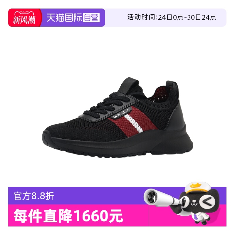 【自营】Bally/巴利25ss男士logo徽标拼接款圆头系带休闲运动鞋