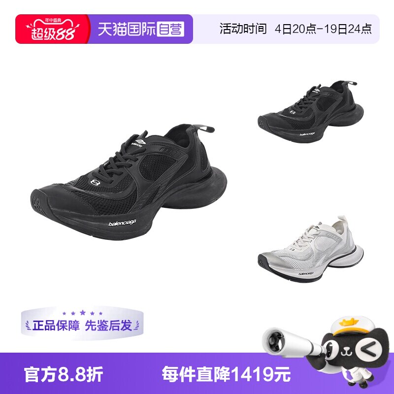 巴黎世家轻薄网眼厚底运动休闲鞋