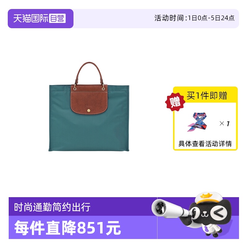 【自营】LONGCHAMP/珑骧CABAS LONGCHAMP L 手提托特包10306HGH