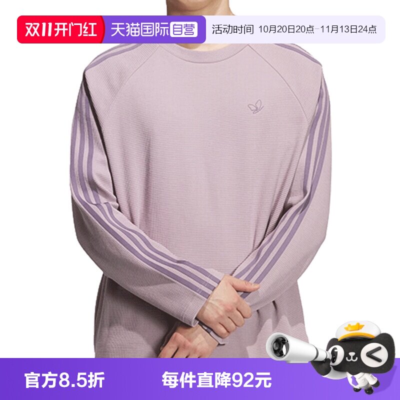 【自营】阿迪三叶草男子WAFFLE TEE LS运动长T恤KH1176