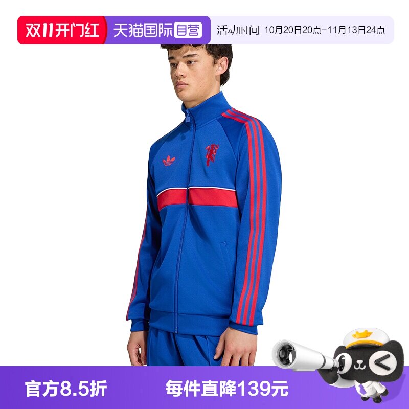 【自营】adidas阿迪达斯MUFC OG2 TT男子夹克外套KH4817