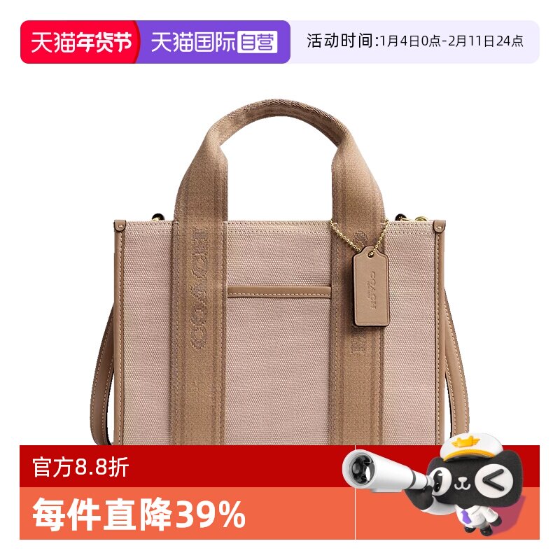 【自营】COACH/蔻驰女包托特包帆布包中号单肩斜挎包潮流轻奢礼物