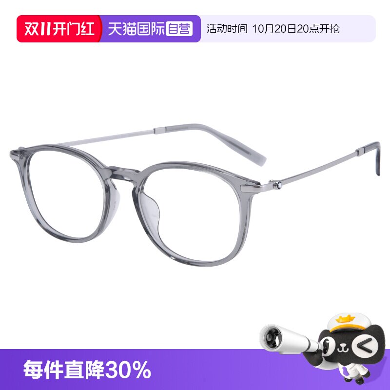 Montblanc/万宝龙质感板材眼镜框