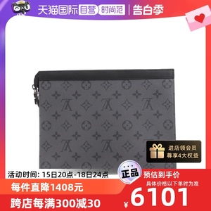 【自营】中古99新LV路易威登男包POCHETTE VOYAGE系列时尚手拿包