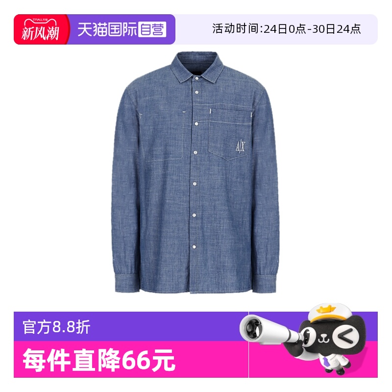 自营阿玛尼男士棉休闲牛仔衬衫