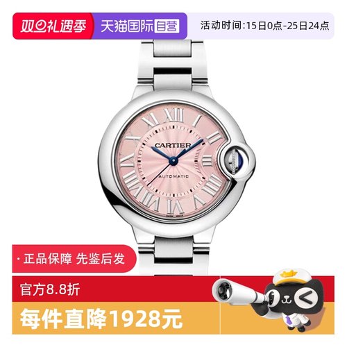 【自营】中古95新卡地亚蓝气球系列女表自动机械手表粉盘时尚手表