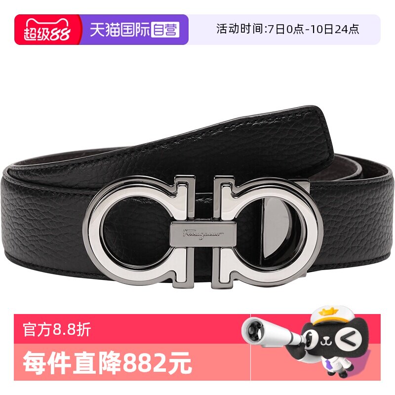 【自营】Ferragamo菲拉格慕 男士牛皮可裁剪双面皮带腰带 67A254