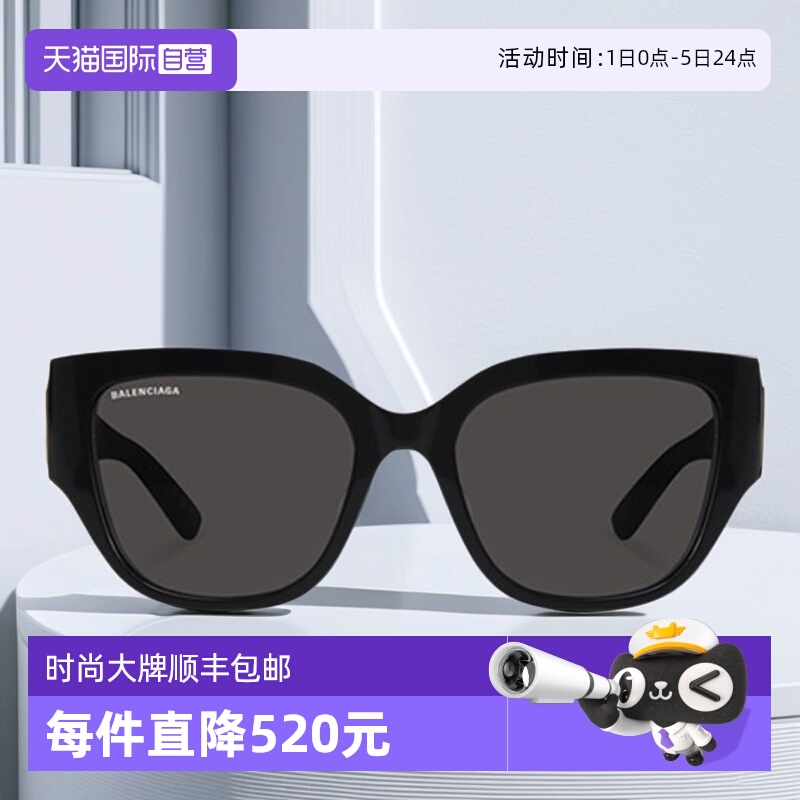 BALENCIAGA巴黎世家太阳镜韩版