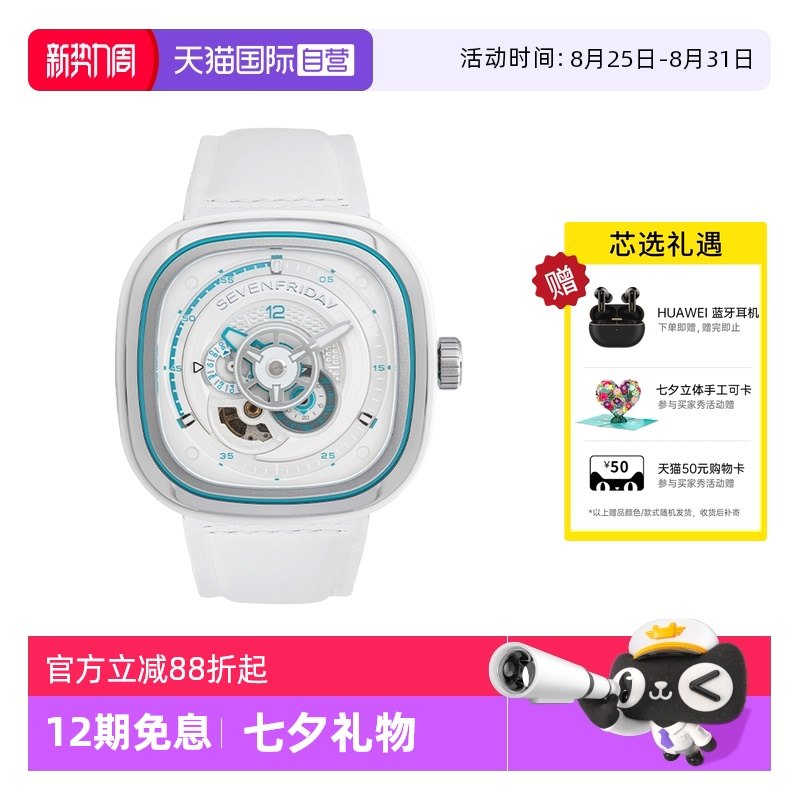 �ۻ��㣺����Ӫ��SEVENFRIDAY�߸�������� ʱ�з��̻�еƤ�����±�P3C/10