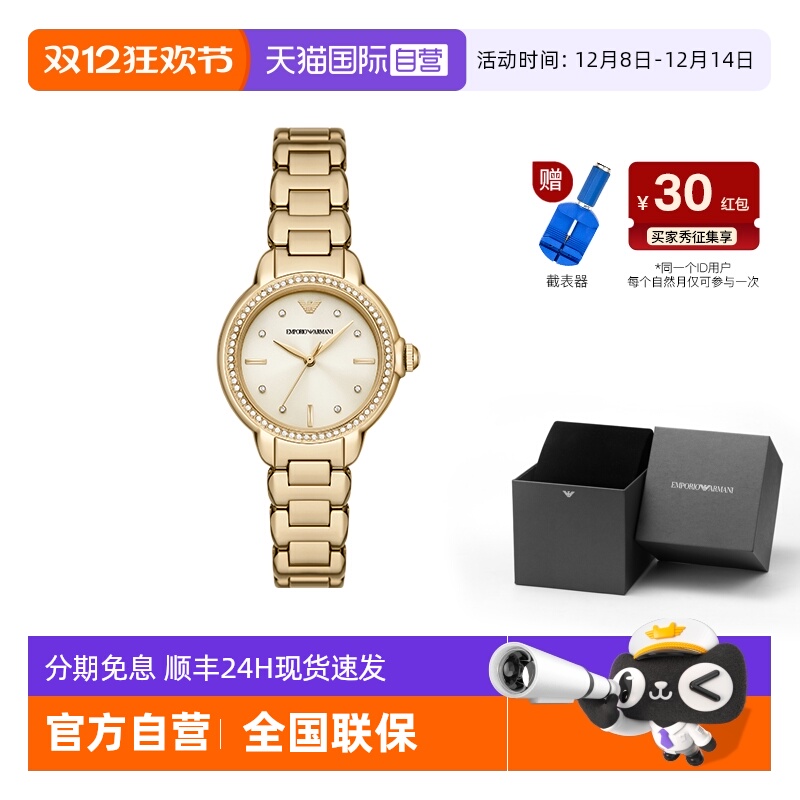 【自营】Armani阿玛尼手表女优雅精致白月光小金表石英AR11609