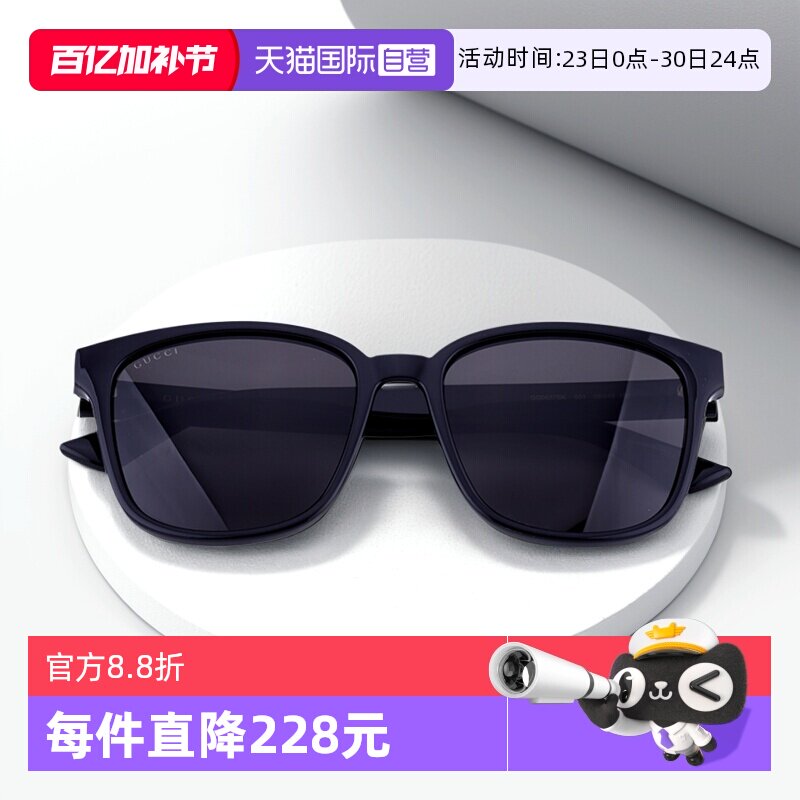 【自营】GUCCI/古驰墨镜新款超轻板材太阳眼镜男女 GG0637SK/0636