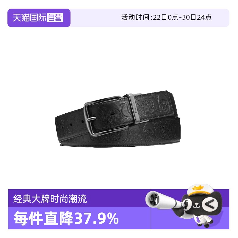 COACH/蔻驰男士腰带印花设计
