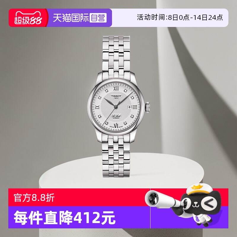 ӪTISSOTŮʿеT006.207.11.036.00е