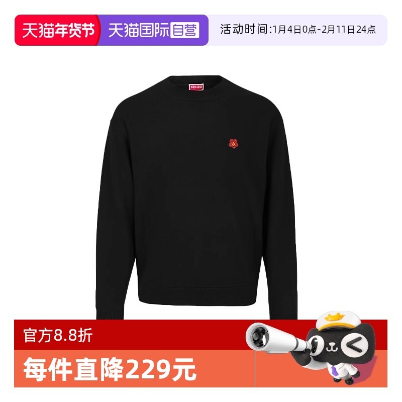 【自营】KENZO/高田贤三男士羊毛小花绣花长袖上衣圆领套头毛衣,男装,针织衫/毛衣,淘宝优惠券,粉丝福利购,淘宝优惠卷
