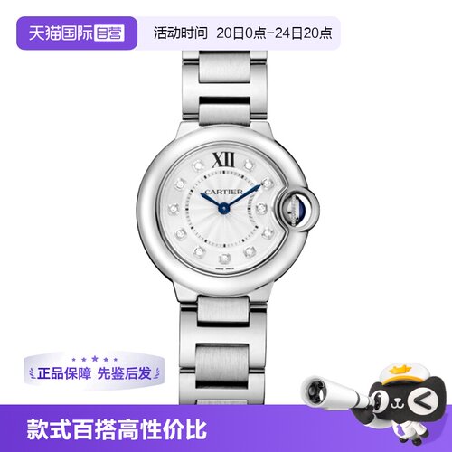 【自营】中古95新卡地亚蓝气球系列女士手表石英女表银盘时尚简约