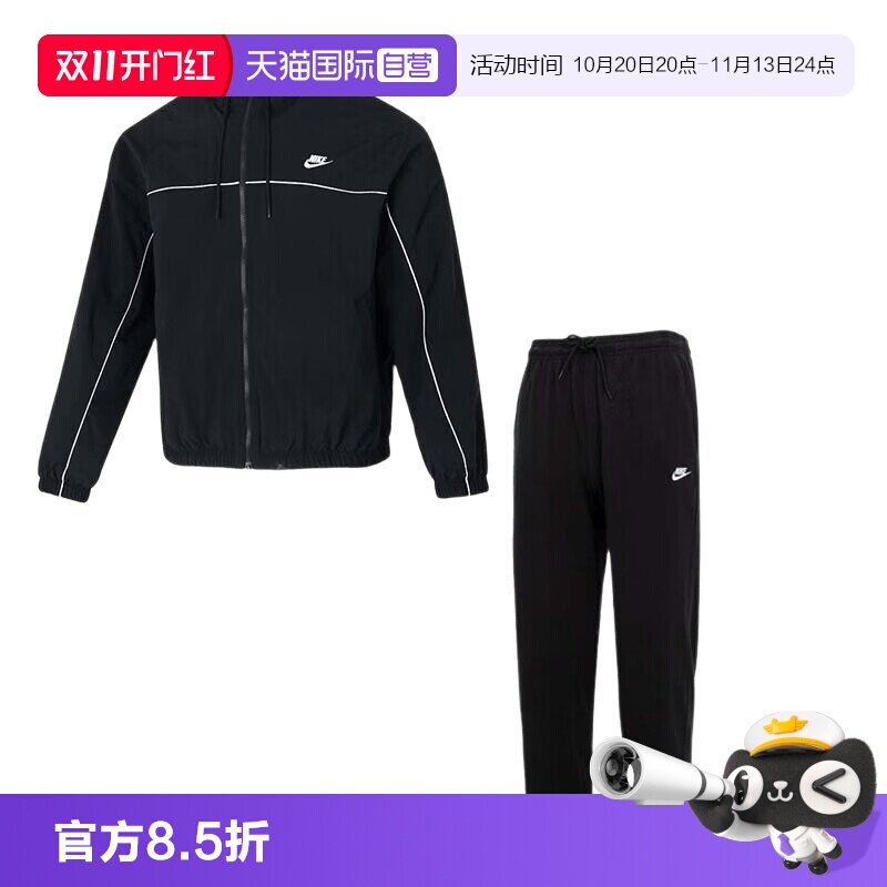 【自营】Nike耐克运动套装男装简约宽松夹克外套直筒透气跑步长裤