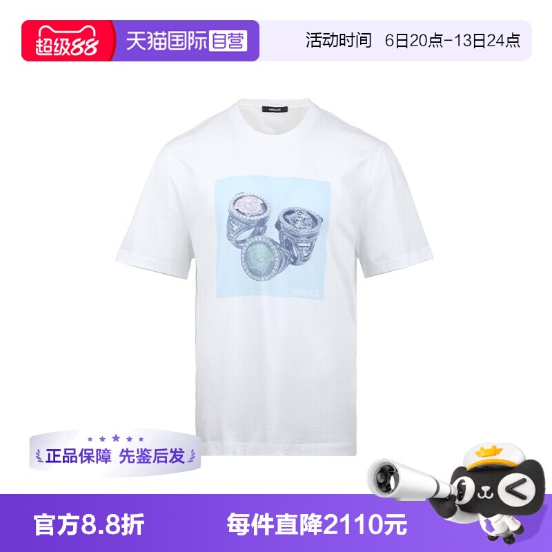 【自营】Versace/范思哲男士戒指图案印花宽松休闲棉质短袖T恤