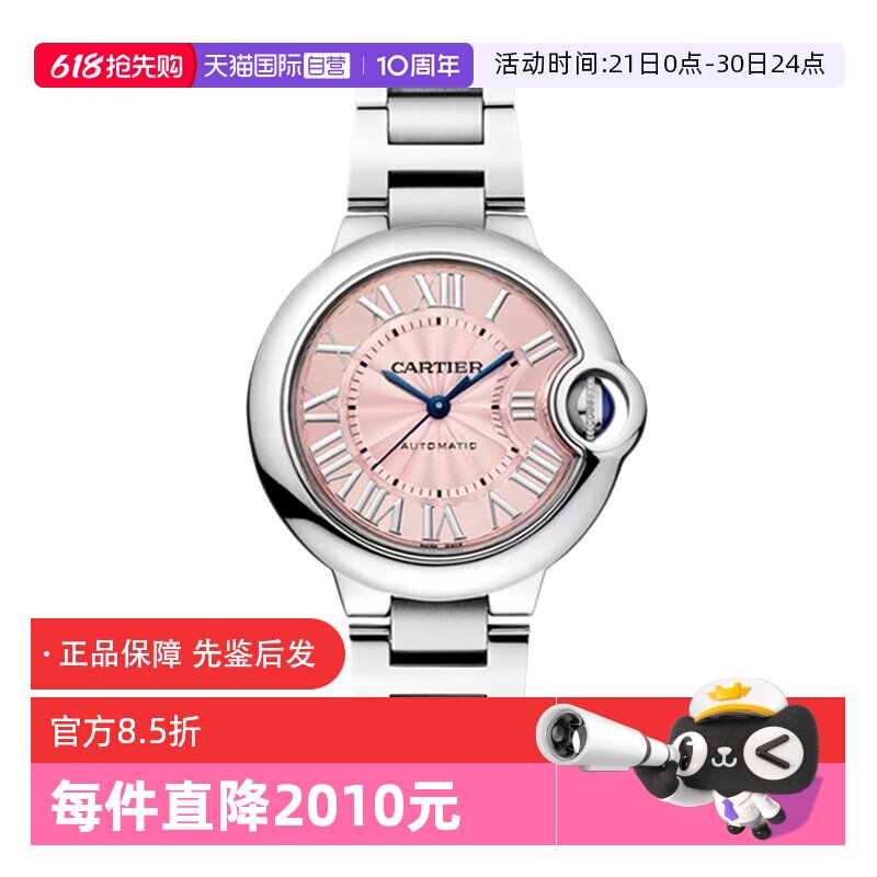 【自营】中古95新卡地亚蓝气球系列女表自动机械手表粉盘时尚手表