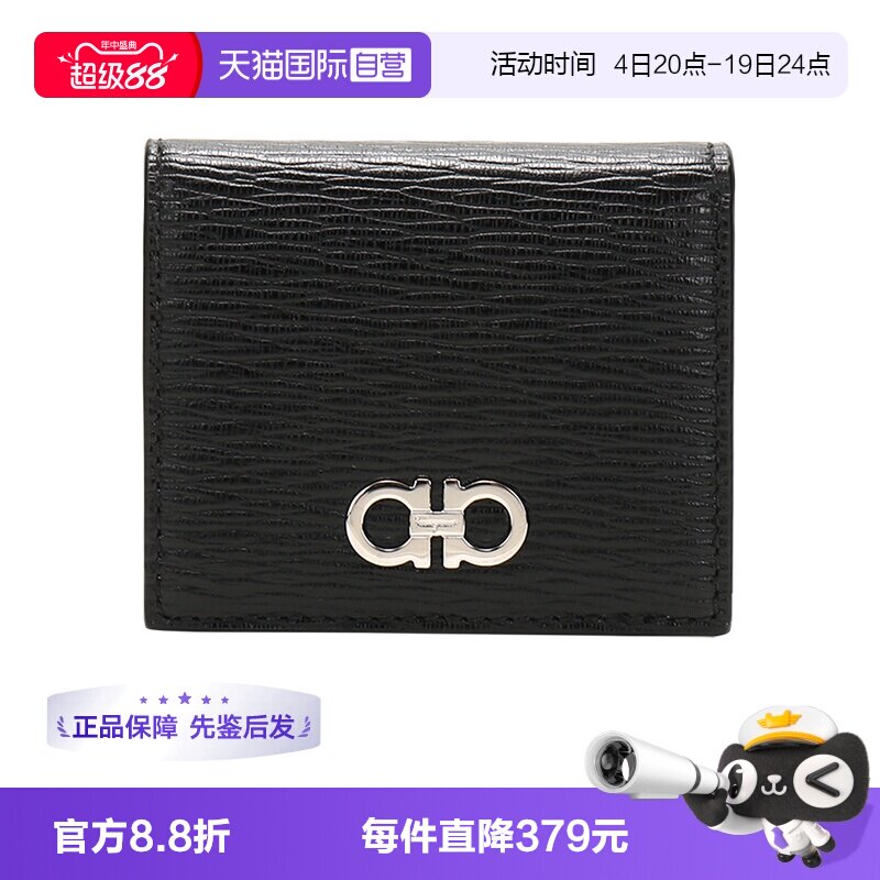 【自营】Ferragamo/菲拉格慕男女中性牛皮零钱包硬币包卡包66A137