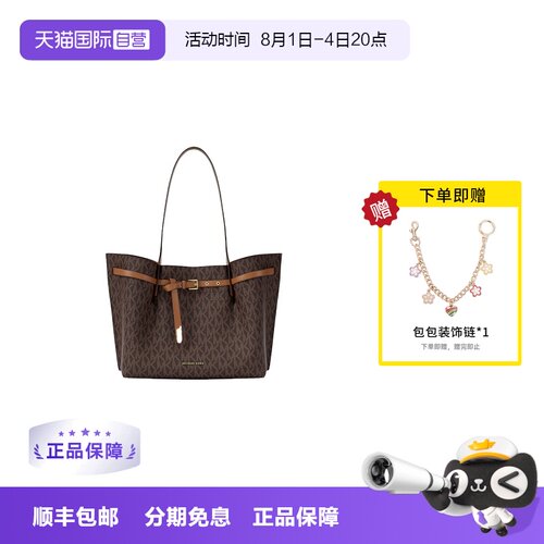 【自营】Michael KorsMK女包Emilia大号通勤托特包30F5GU5T7B252