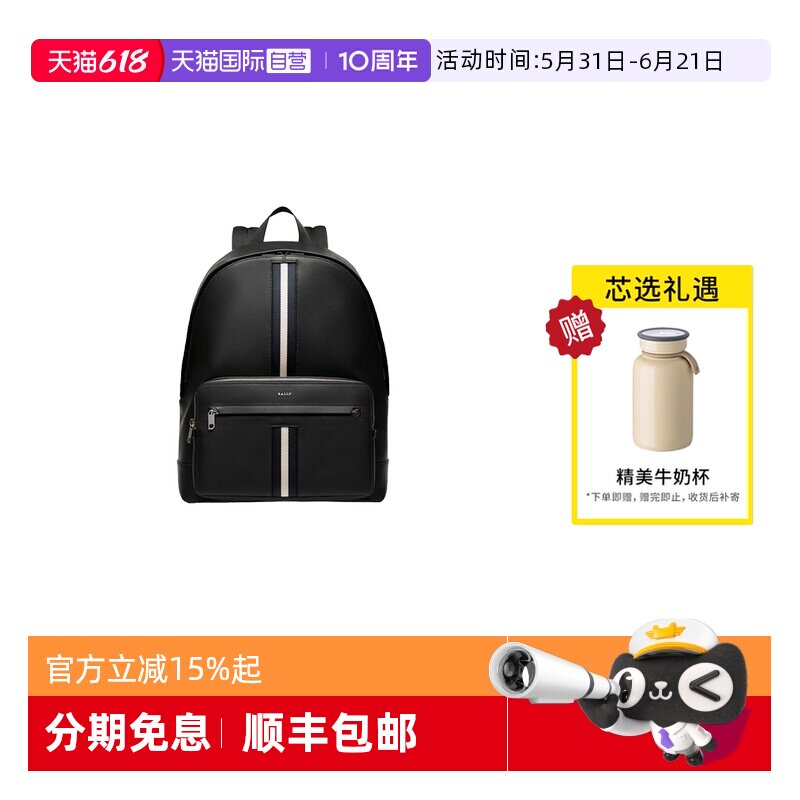 【自营】BALLY巴利双肩包 黑色牛皮革男士时尚大容量背包6307869
