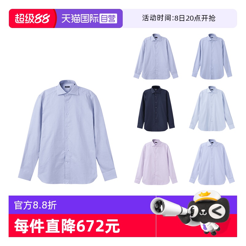 杰尼亚ZEGNA商务正装长袖衬衫