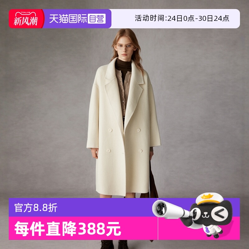 ELLE绵羊毛羊驼毛双面呢大衣