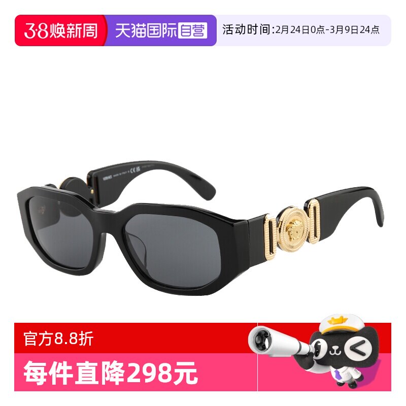 【自营】VERSACE范思哲太阳镜男女蔡徐坤同款美杜莎墨镜 OVE4361F