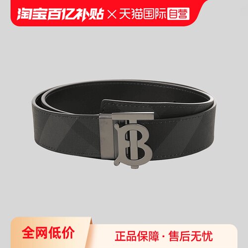 BURBERRY不可裁剪皮带腰带