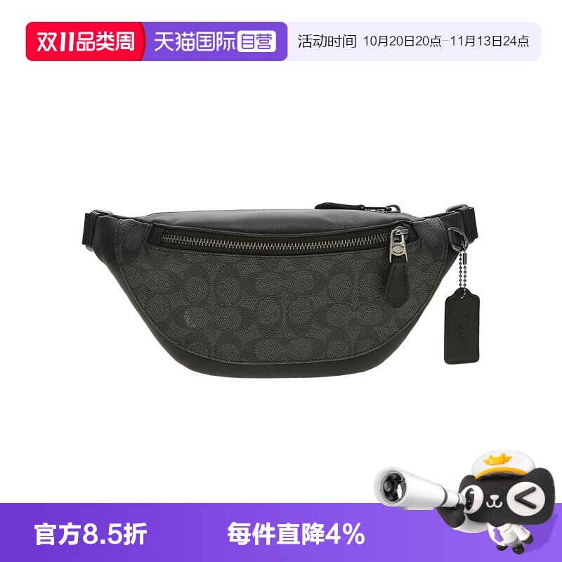 【自营】COACH/蔻驰男士经典老花大号单肩斜挎包腰包胸包男款男包