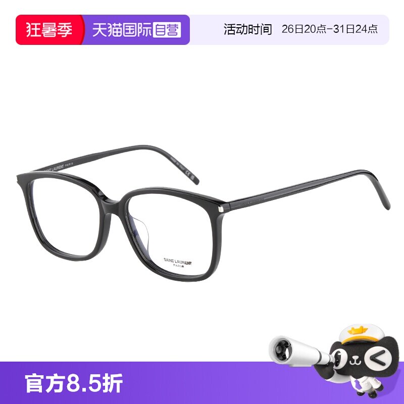 【自营】Saint Laurent/圣罗兰眼镜框架时尚板材方形胶囊SL 453/F