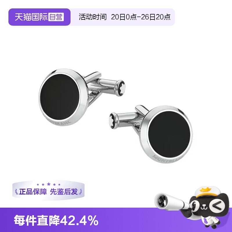 Montblanc/万宝龙精钢