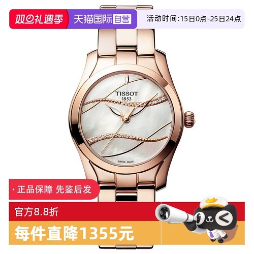 自营瑞士女表天梭时尚