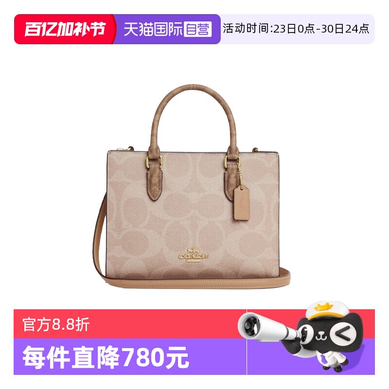 【自营】COACH/蔻驰Maggie托特包老花斜挎手提包通勤女包单肩包
